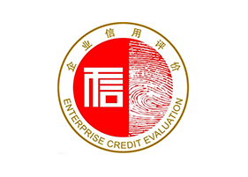 诚信管理体系认证